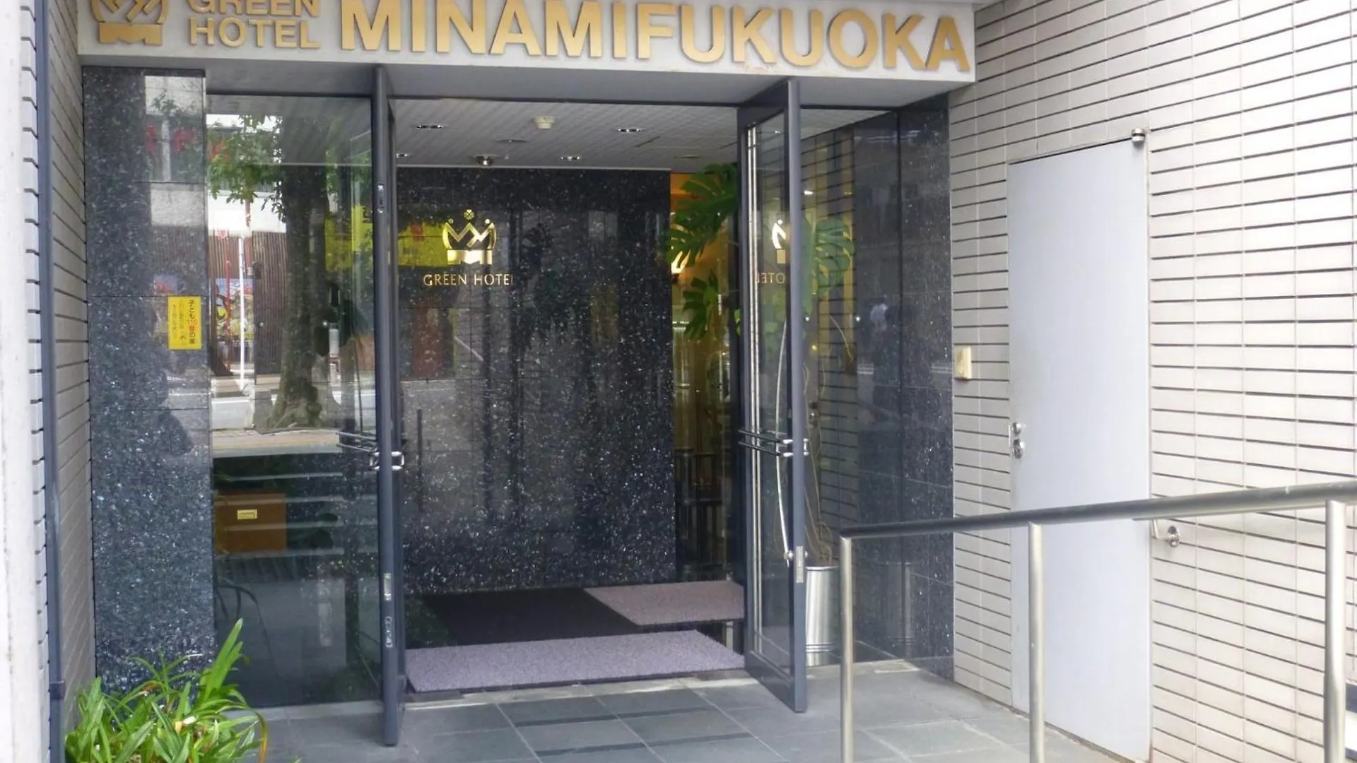 Minami Fukuoka Green Hotel - Vacation Stay 42081V